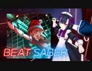 BeatSaber パルスィのめりぃくりすます（笑） [ExP] FBT