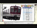 【きらら鉄路協奏曲】近鉄長野線パート