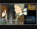 #17  探偵・癸生川凌介事件譚 仮面幻影殺人事件 【女性実況】【DS】