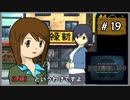 #19  探偵・癸生川凌介事件譚 仮面幻影殺人事件 【女性実況】【DS】