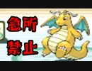 【実況】急所に当てるの禁止縛り　part31【ポケットモンスター ファイアレッドカード】