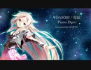 【クリスマス記念】YOASOBI/祝福-Piano Duet-【CeVIOAI_IAcover】