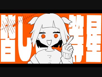 【!人/ヵ】へらへらリ/em