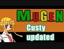 【MUGENキャラ作成】カスティ君の更新の簡易紹介