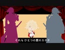 【人力刀剣乱舞】ラブソングを殺さないで【一文字則宗】