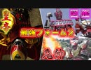 【ゆっくり解説】仮面ライダー最強フォームを特集でゆっくり雑談解説　Part２【特撮】