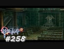【軌跡シリーズ】英雄伝説　零の軌跡：改実況：遺跡の本来の姿（#258）【制覇を目指して】