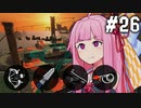 【スプラトゥーン3】バイトの時間です！ #26【VOICEROID実況】