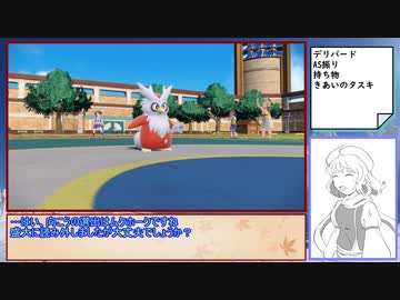 【ポケモンSV】レティさんのポケモン対戦【氷統一】