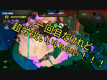 【Splatoon3】シャケとイクラと松嘩りすく再12【COEIROINK：松嘩りすく実況】