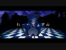 パーペチュアル feat.可不 -774ma.