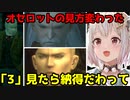 【MGS3】クリア後の雑談でオセロットの事が気になる葉山舞鈴【にじさんじ/切り抜き/葉山舞鈴】