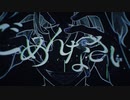 謀反くん jon-YAKITORY feat. Yupman -MUHONKUN- 歌ってみた【一ノ瀬湊斗】