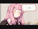 【VOICEROID劇場】性転換マキの日常【パート56】