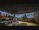 【Minecraft】グレッグ初心者がGregTech CEを学んでいく Part25【GTCE Training】【ゆっくり実況】