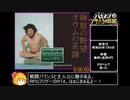 麻原の野望～オウムの系譜～RTA_1時間1分11秒_Part1/2