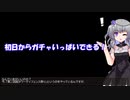 【城プロ:RE】『今が始め時の城プロ』いまさら始める城プロ#209【VOICEVOX＋ゆっくり】
