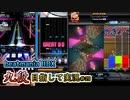 【beatmania IIDX】クリスマスプレゼントはトラウマ曲でした【後付実況 #29】