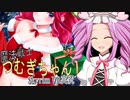 【SkyrimVR】魔法戦士つむぎちゃん#27【VOICEVOX実況】