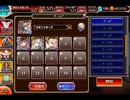 千年戦争アイギス 第二回超タワーディフェンス祭り：全タワーディフェンスで大討伐 決戦級【600体×3人編成×放置】