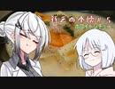 【COEIROINKキッチン】貧乏の本懐＃５『ネギたっぷりのホワイトシチュー』 【CoeFontキッチン】