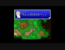 FF初心者へっぽこアベルのFFツアー第５回（ファイナルファンタジーⅤ)15