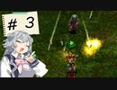 【アークⅢ】あかりとかりんのお宝蒐集録 #3【ソフトウェアトーク実況】