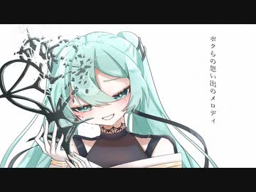 【オリジナルMV】小さな世界征服/初音ミク【ボカデュオ】