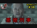 【龍が如く0】0から始める漢の物語part38【協力実況】