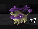 【実況】ポケモンXD 人生縛り part7