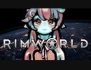 【RimWorld】#17 パニエルとほのぼの辺境生活【VoicePeak】