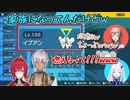 【ポケモンSV/イブアン】姿形を変えて家族（？）になっていたイブアンを発見するリゼ・ヘルエスタとフレン・E・ルスタリオ【にじさんじ切り抜き】