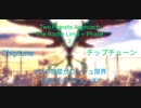 2つの惑星がロッシュ限界に近づく〜フェーズ2 CHIPTUNE REMIX