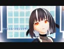 【MMD】マーシャル・マキシマイザーfeat. 可不（柊マグネタイト）【Vroid】