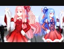 【MMD】クリスマスの琴葉姉妹は「好き！雪！本気マジック！」