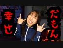 リア充を今すぐ爆破したいあなたへ。