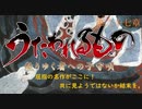 【うたわれるもの】いざ、屈指の名作をやる。第二十七話