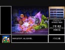 [part16]レベルアップでランダム封印[ドラクエ9][終]