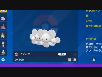 「今日イッカネズミに進化したらもうそういう事だぞ」