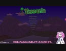 【Terraria】四国開拓記 1日目【四国めたん】