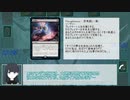 【MTG】アンタップからはじめるMTG10ターン目：黒って強いの？【ボイスロイド実況】