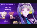 【ネタバレ有】ソウルハッカーズ2　part.60　サマナーついなと悪魔の競演をとくとご覧あれ【VOICEROID実況】