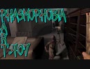 【Phasmophobia】じどう【実況】Part.407
