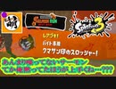【単揚げ鮭走次波】はてな祭りだというのに、ほぼ無言で済まん!!! Splatoon3(スプラトゥーン3) サーモンラン NEXT WAVEをゆたぁ～りと… 2022.12.25(SUN)[萌黄鮭]