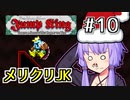 クリスマスでも跳べゆかり【Jump King】