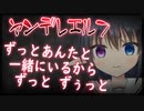 【シチュボ】ヤンデレエルフ short.ver【男性向け】