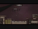 【Kenshi】生々流転 Part9【ゆっくり実況】