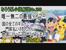 なろう小説No.209「唯一無二の最強テイマー。国の全てのギルドで門前払いされたから、他国に行ってスローライフします」ＷＥＢ版　ゆっくり解説　ラノベ、なろう小説