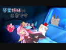 【VOICEROID劇場】琴葉姉妹の日常です。　猫のクリスマス