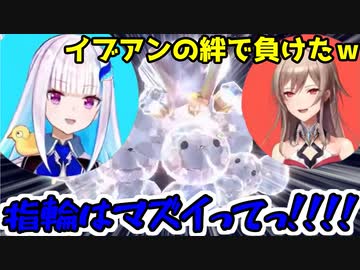 イブアン配信の裏でイブアン(リスナーから貰ったポケモン)の絆の強さを証明するリゼ・ヘルエスタ【にじさんじ/切り抜き/リゼ・ヘルエスタ/フレン・E・ルスタリオ】